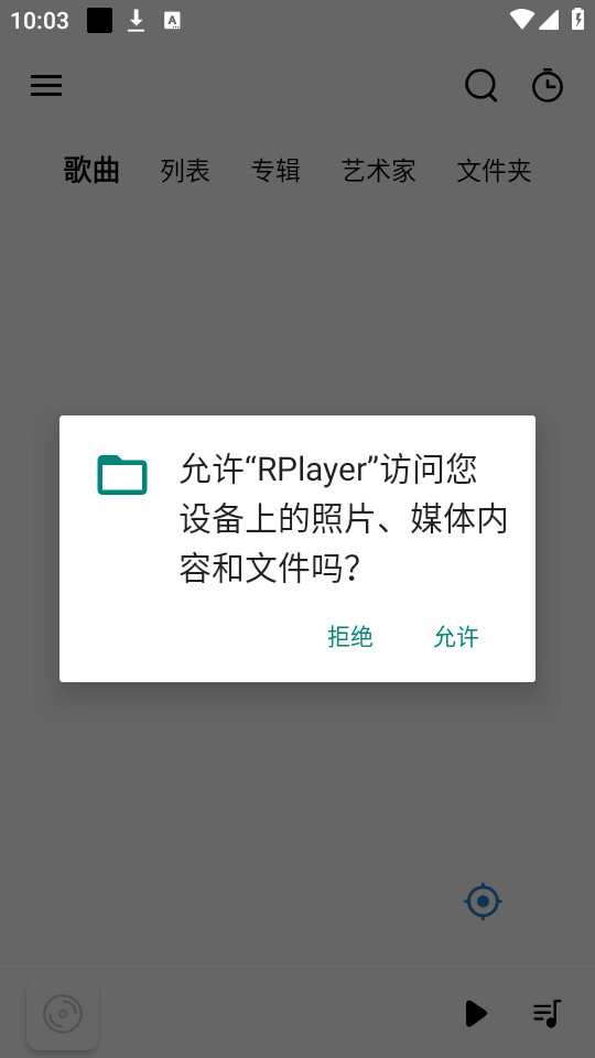 rplayer׿ v1.6.1.2ͼ8