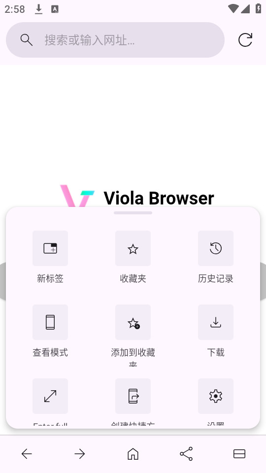 Viola Nextװ v7.0ͼ1