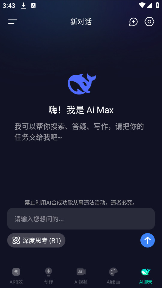 Ai Maxb v1.0.22؈D2