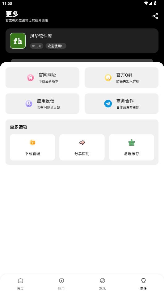 绪appv1.0.0 °ͼ1