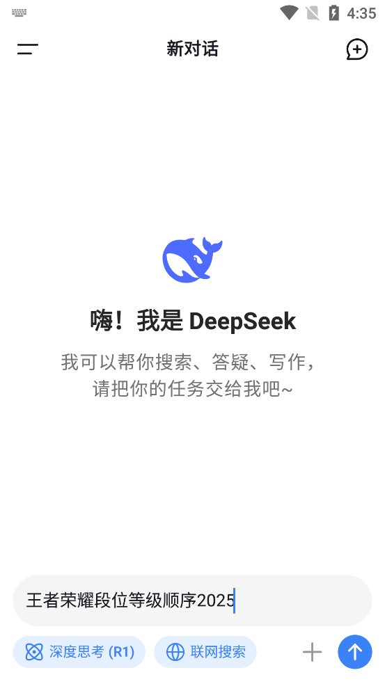 DeepSeekֻappٷv1.0.14ͼ1