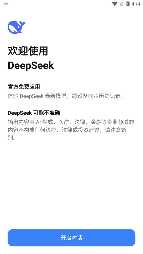 DeepSeekٶȰv1.0.14 Ѫͼ0