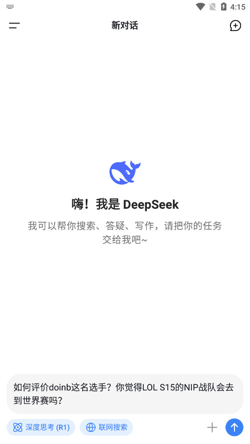 DeepSeekٶȰv1.0.14 MѪ؈D2