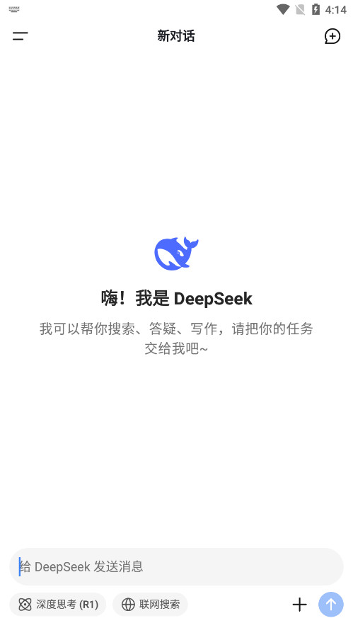 DeepSeekٶȰv1.0.14 MѪ؈D1