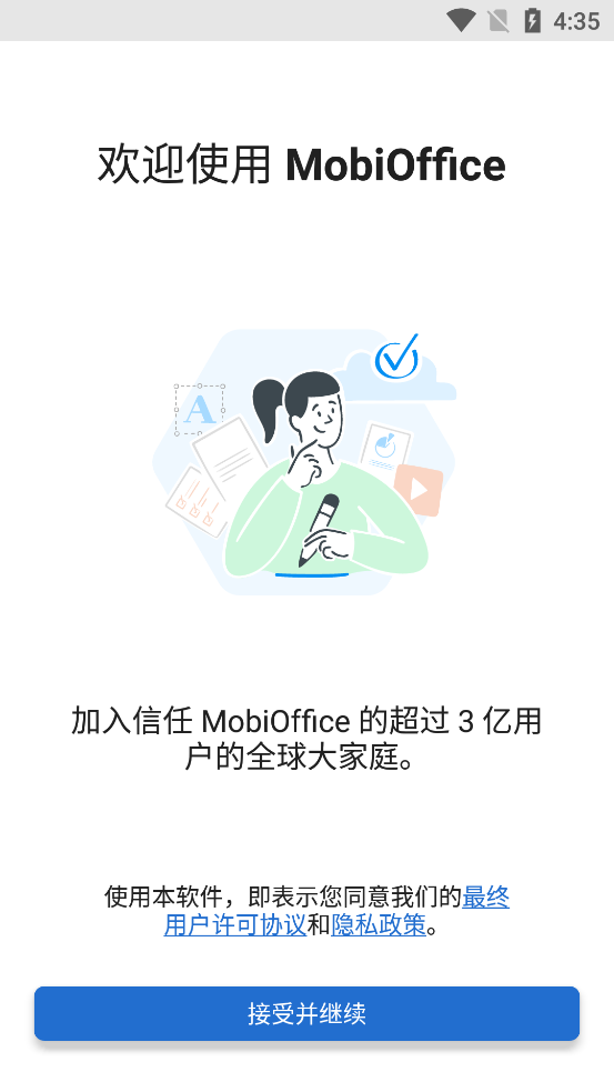 MobiOffice߼v15.1.54729 °汾ͼ0