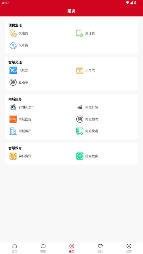 ϲapp°v1.2.1ͼ4