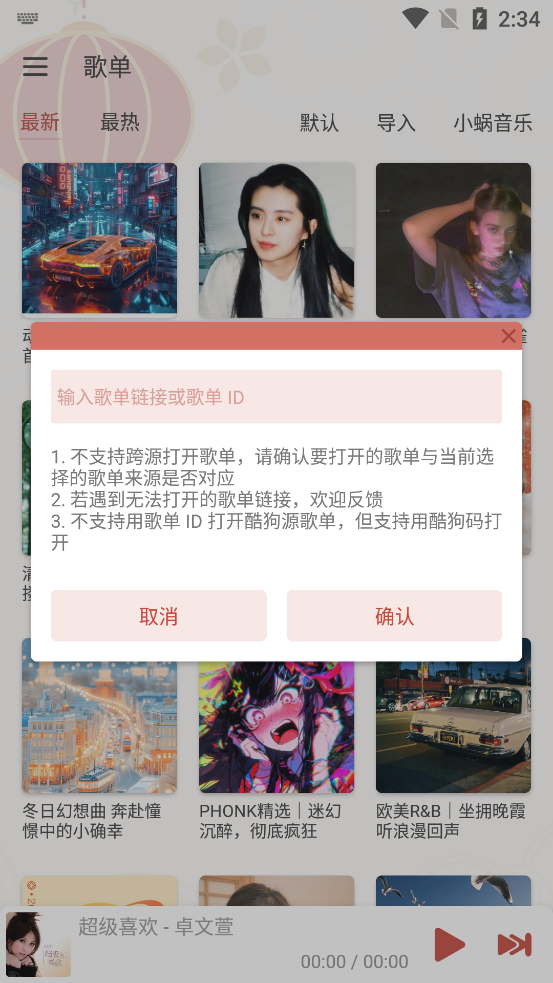 ѩ(l)pro׿v8.8.6 (f)؈D2