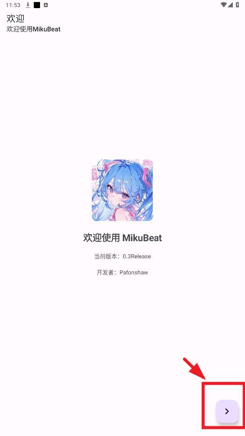 MikuBeat׿ٷ