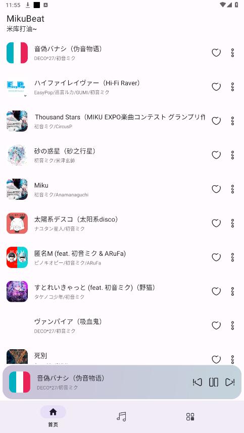 MikuBeat׿ٷ