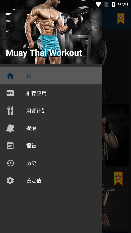 ̩ȭapp(Muay Thai Workout)v1.72ͼ3