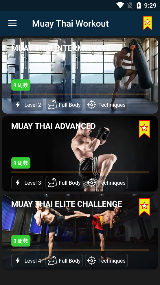 ̩ȭapp(Muay Thai Workout)v1.72ͼ5