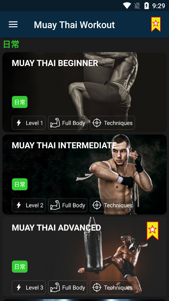 ̩ȭapp(Muay Thai Workout)v1.72ͼ1