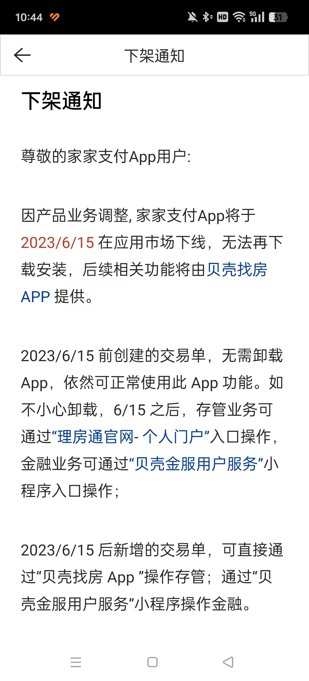 Ҽ֧ͨappٷ2025v4.2.4ͼ8