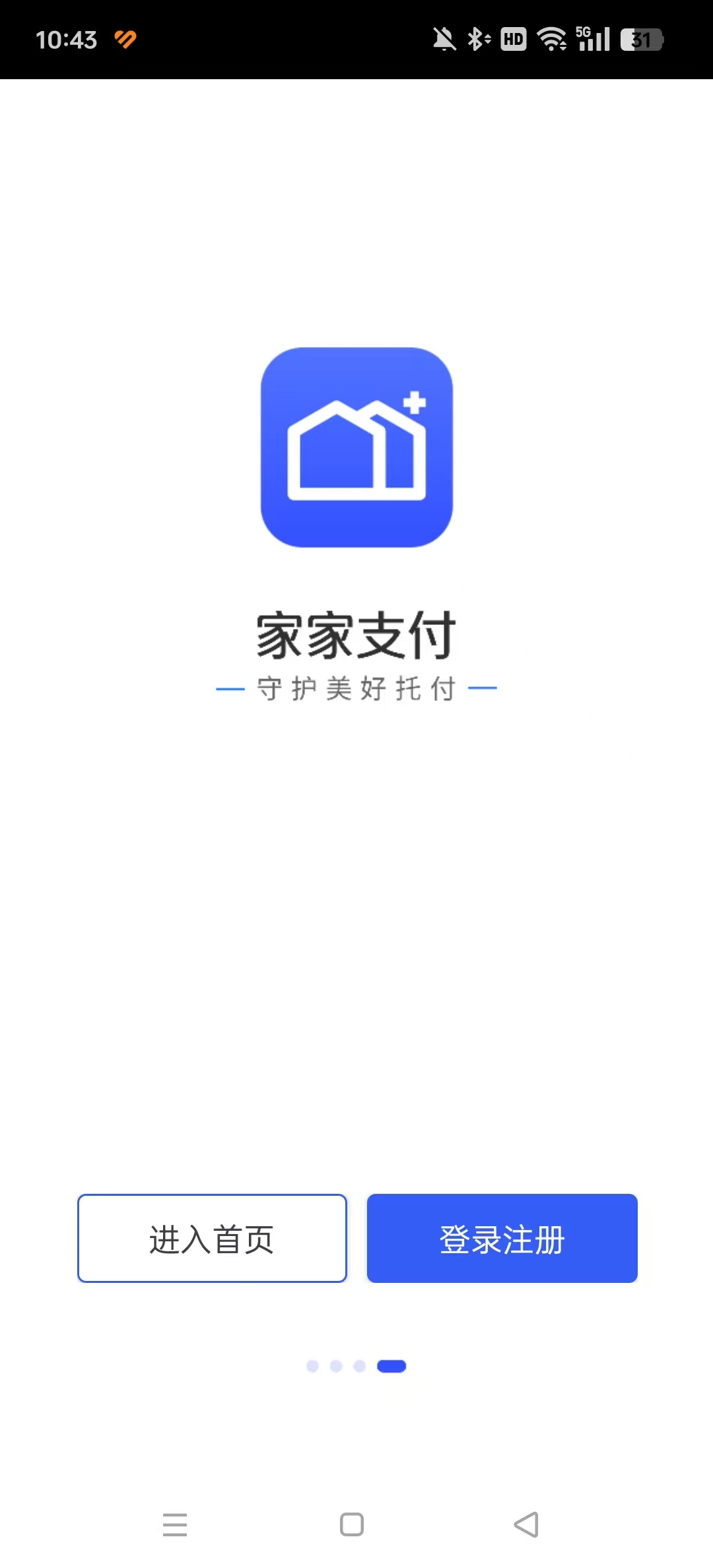 Ҽ֧ͨappٷ2025v4.2.4ͼ5