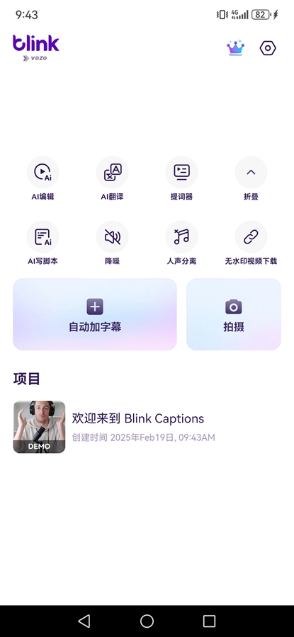 Blink by Vozo߼v3.8.1 Ѱͼ2