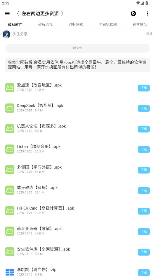 appv1.0 ׿ͼ4