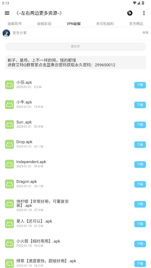appv1.0 ׿ͼ2