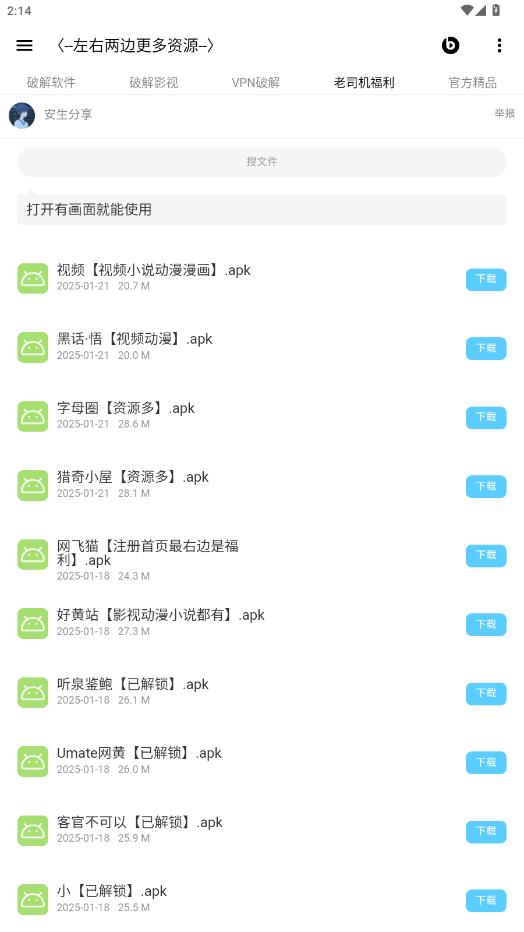 appv1.0 ׿ͼ1