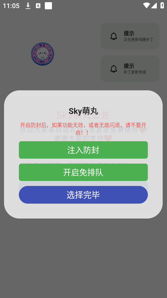 sky(sky˹)ֱװ v1.0ͼ4