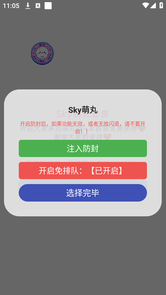 sky(sky˹)ֱװ v1.0ͼ5