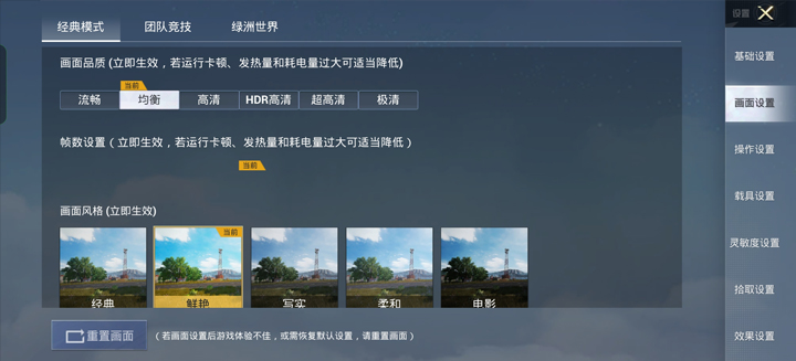 PUBG Tool Pro HD_2.0.5.2ͼ1