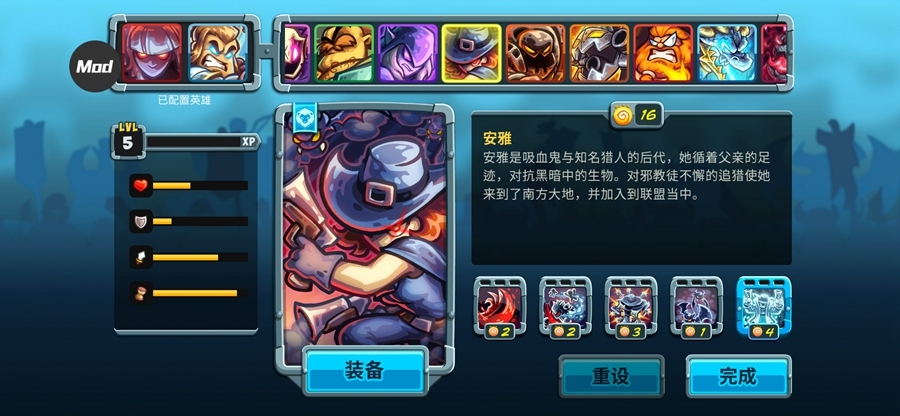 王国保卫战5联盟破解版