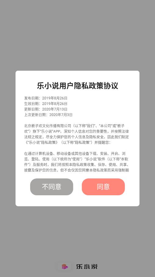 乐可小说免费阅读全文app