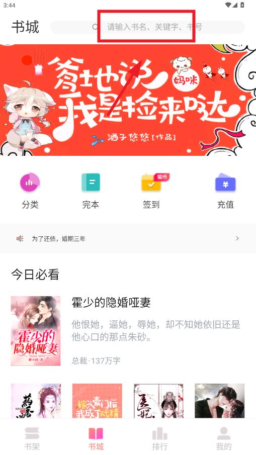 乐可小说免费阅读全文app