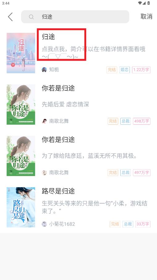 乐可小说免费阅读全文app