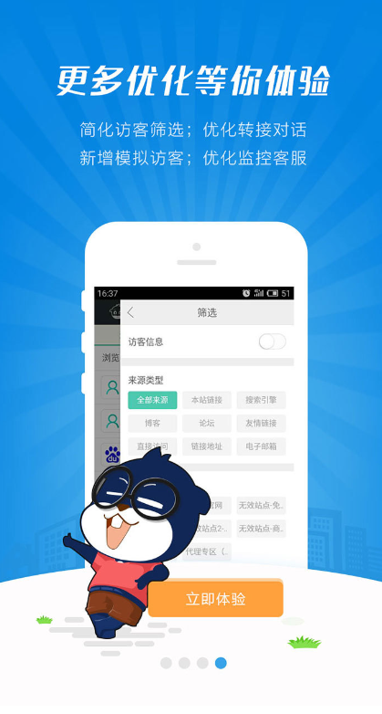 ͨƿͷapp°