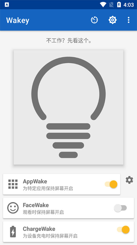 WakeyĻܛ