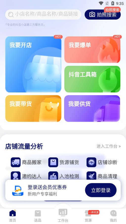 ̼Ұv1.9.1 ٷͼ2