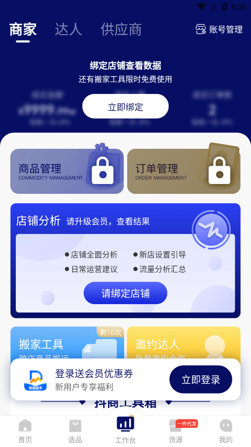 ̼Ұv1.9.1 ٷͼ4