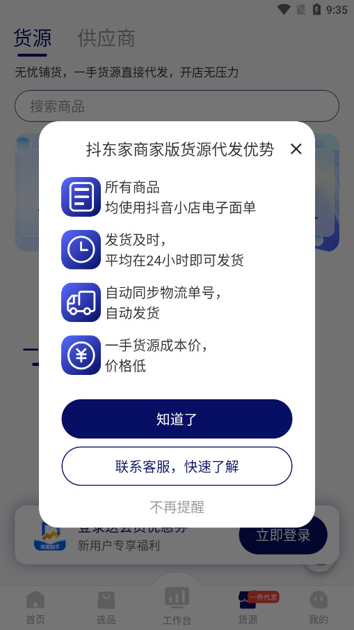 ̼Ұv1.9.1 ٷͼ5