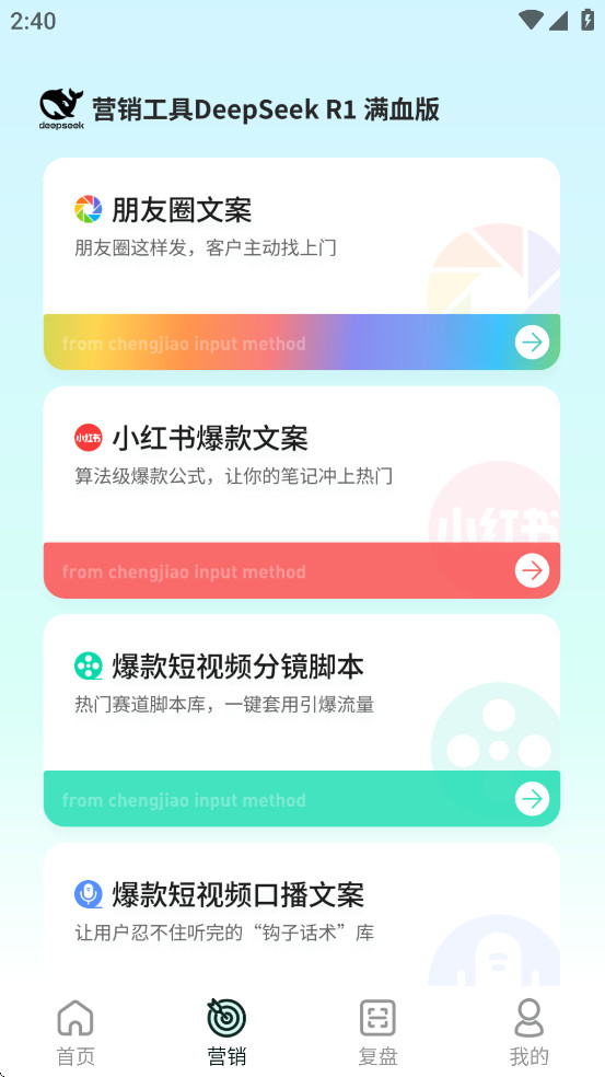 ɽ뷨appѰv1.3.2ͼ2