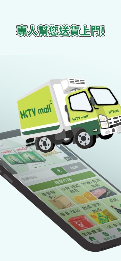 HKTVmallLiteװv1.5.4ͼ1