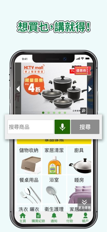 HKTVmallLiteװv1.5.4ͼ2
