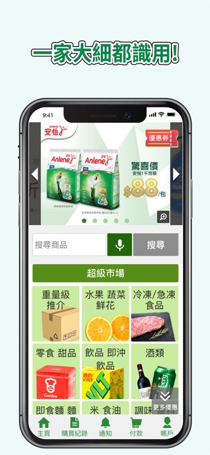 HKTVmallLiteװv1.5.4ͼ3