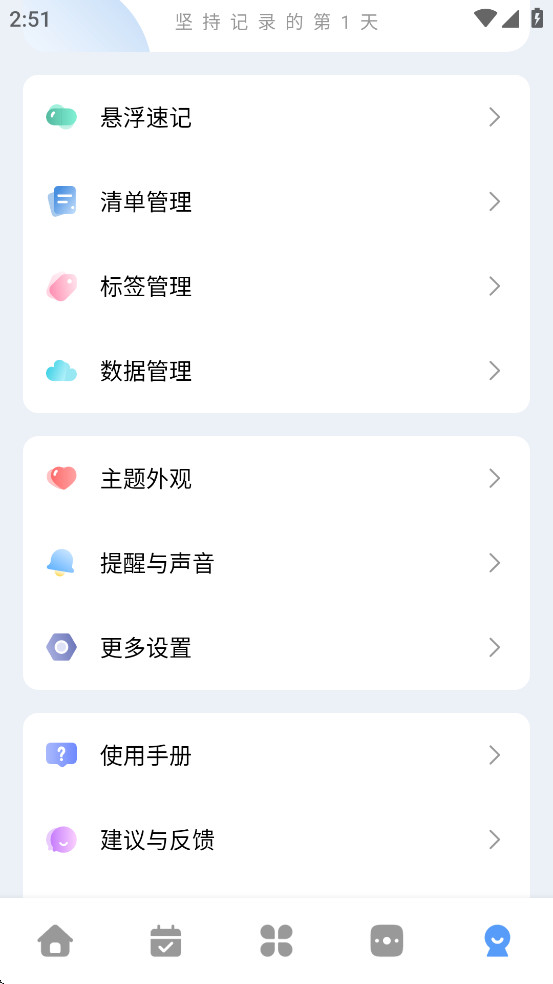 һľƽMv2.2.6؈D4