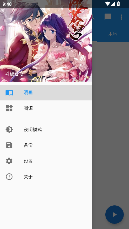 mangav1.0.7ͼ2