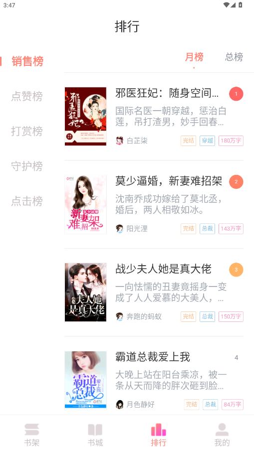 乐可小说免费阅读全文appv1.8.0 最新版截图0