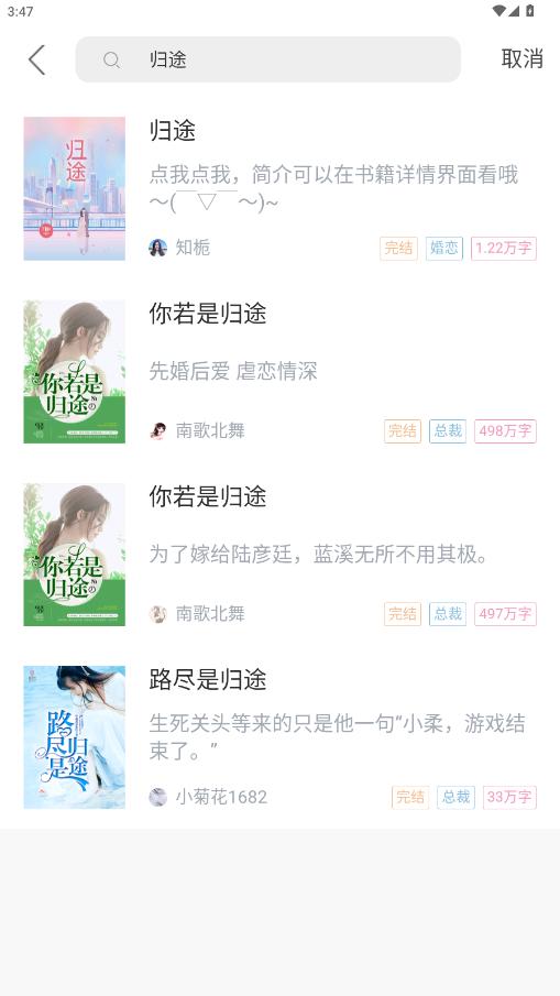 乐可小说免费阅读全文appv1.8.0 最新版截图3