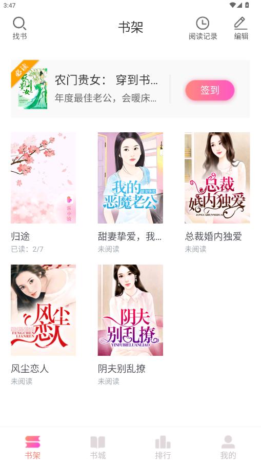 乐可小说免费阅读全文appv1.8.0 最新版截图1
