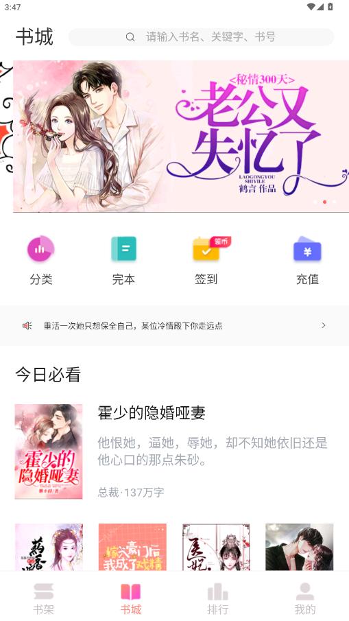 乐可小说免费阅读全文appv1.8.0 最新版截图2
