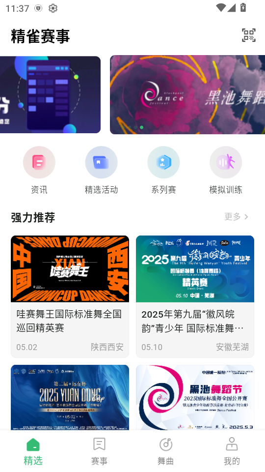 ȸappv2.5.9 °ͼ0