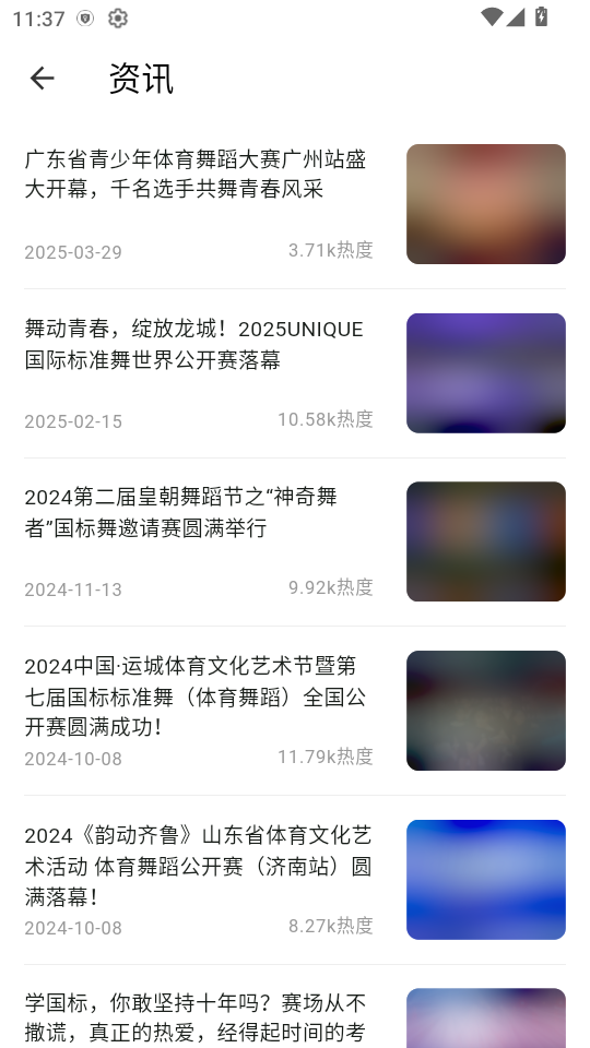 ȸappv2.5.9 °ͼ2