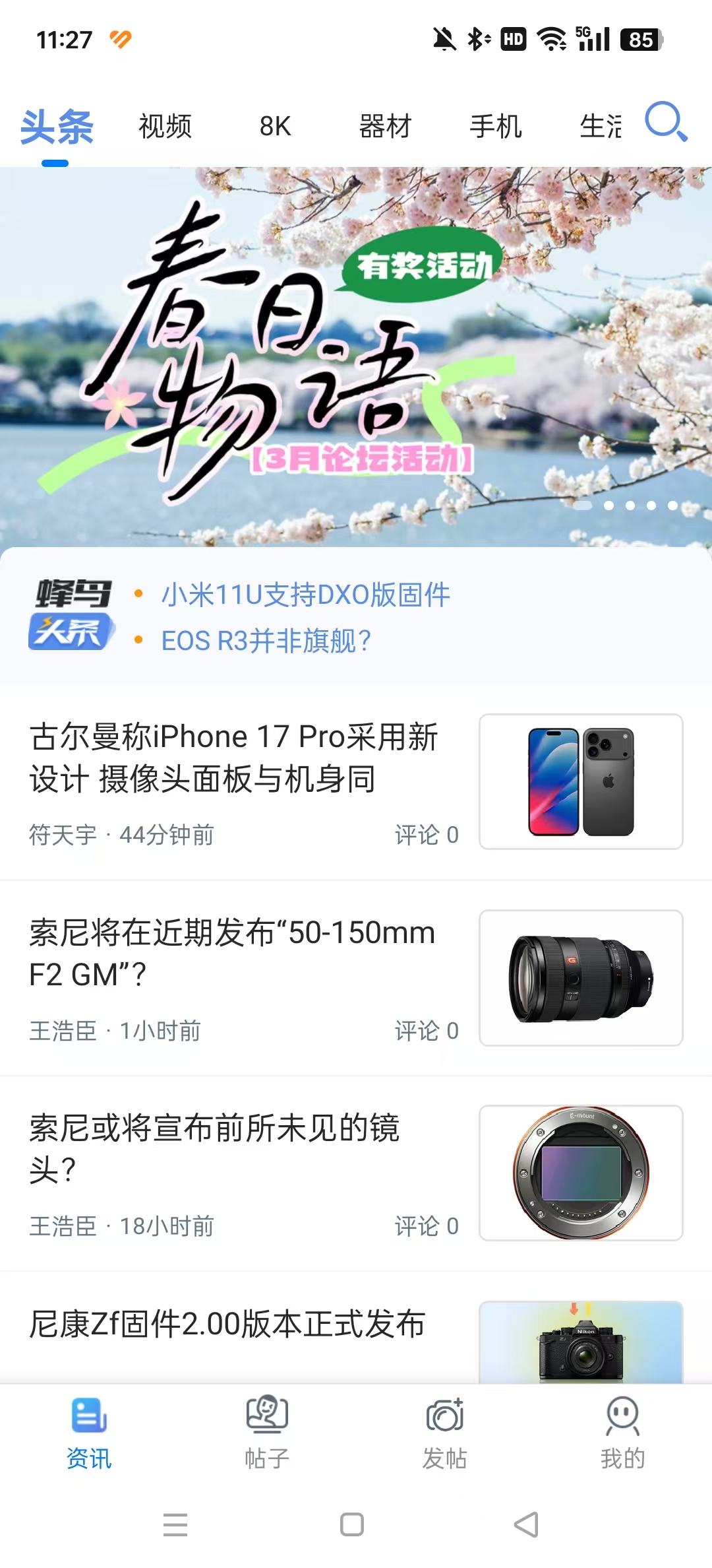 BzӰappv5.2.4 ׿؈D6