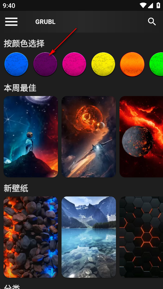 GRUBLڼapp