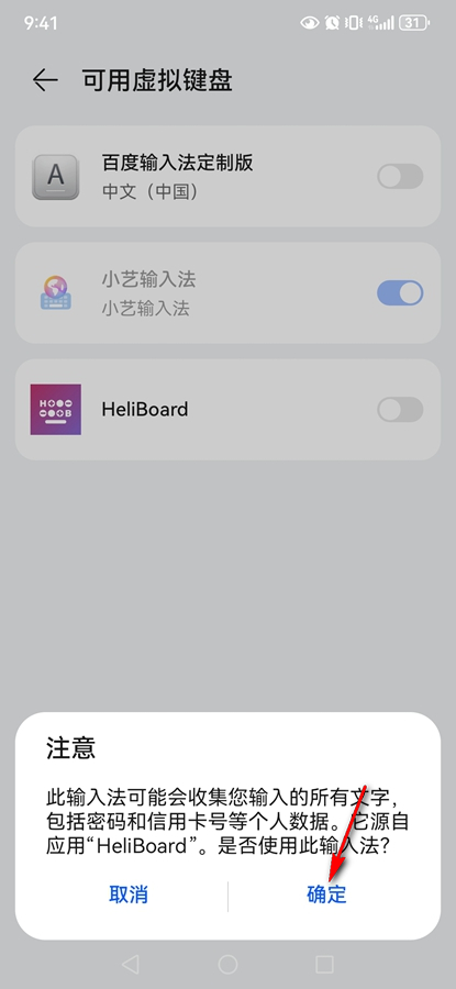HeliBoardIPapp
