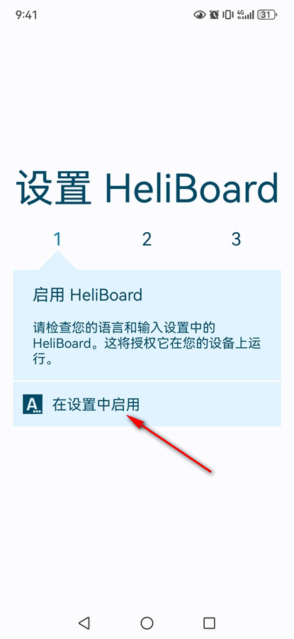 HeliBoardIPapp